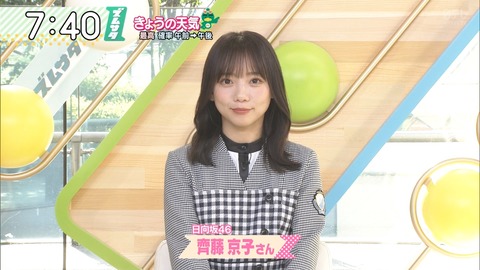 【日向坂46】私服っぽい！？齊藤京子が生放送で新制服を初披露！