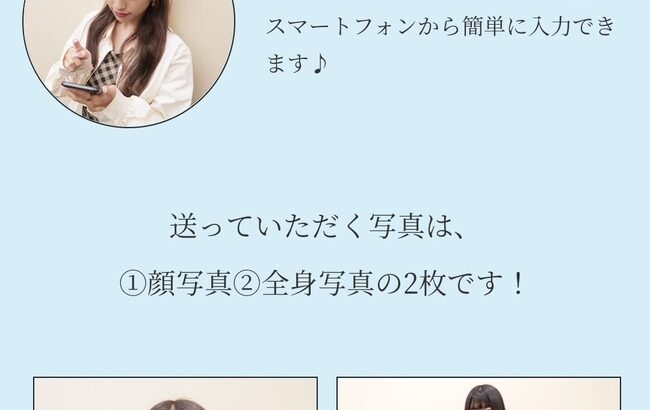 姪っ子がAKB48の18期生オーディション受けるのですが、応募用の写真撮影で苦戦してます…アドバイスお願いします