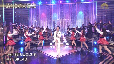 【NHK うたコン】SKE48出演場面キャプチャまとめ！新曲「絶対インスピレーション」披露、郷ひろみさんのバックダンサーも！