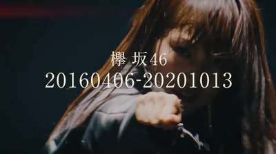 【速報】櫻坂46×欅坂46、フュージョン。東京ドーム公演トレイラーが解禁