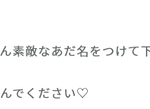 【日向坂46】おひさま、さすがにこれはハードルが高い…