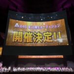 【朗報】AKB48 18期生オーディション開催決定ｷﾀ━━━(ﾟ∀ﾟ).━━━!!!