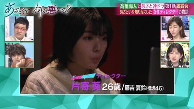 【櫻坂46】ディレクター藤吉夏鈴！『あざと連ドラ』第6弾スタート！【あざとくて何が悪いの？】