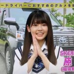 【SKE48】美味しそうに食べてるだけで可愛い原優寧！これは相当大物になるぞ！！！