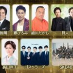 【朗報】SKE48が地上波大型歌番組に出演決定！！！！！