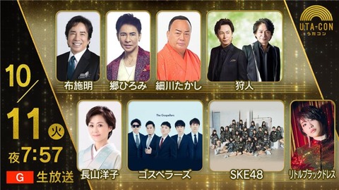 【朗報】SKE48が地上波大型歌番組に出演決定！！！！！