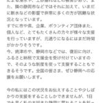 【SKE48】青木詩織「台風15号の被害を受けた静岡県の皆さま、そして全国の皆さまへ」