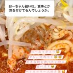 【SKE48】細い末永桜花さん、食事に気を付けてる…?!