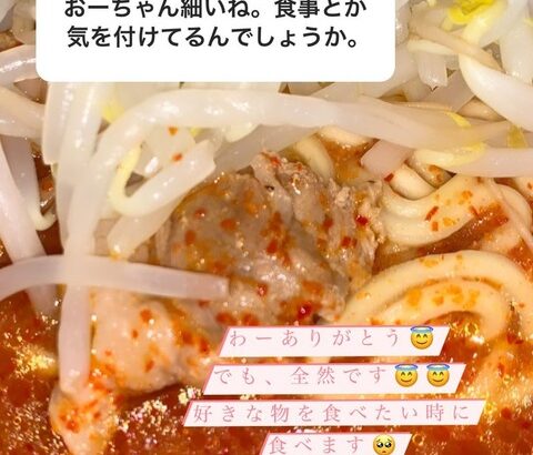 【SKE48】細い末永桜花さん、食事に気を付けてる…?!