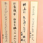 【AKB48】劇場で「アイドル川柳」の展示がスタート ｷﾀ━(ﾟ∀ﾟ)━!