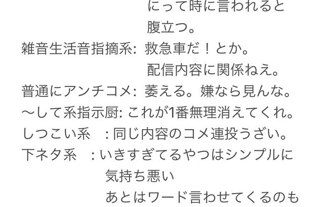 【NGT48】中井りかの最低限、配信を見るに当たって気を付けて欲しい内容って厳しすぎね？【りか姫】