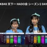 【AKB48】いつの間にか人気が鳥取＞北海道になってる件【チーム8】