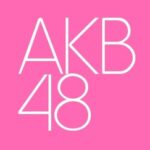 AKB48運営、恋愛禁止についての見解がこちら。岡田奈々さんはグループ卒業へ