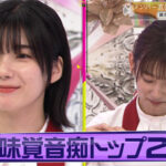 【櫻坂46】味覚音痴TOP2の夏鈴ちゃん＆いのりちゃん、分かり合えなかったwww