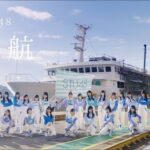 【悲報】STU48の皆さん、元船長(岡田奈々)のスキャンダルに誰も触れず！！【AKB48なぁちゃん】