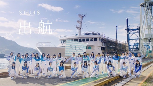 【悲報】STU48の皆さん、元船長(岡田奈々)のスキャンダルに誰も触れず！！【AKB48なぁちゃん】
