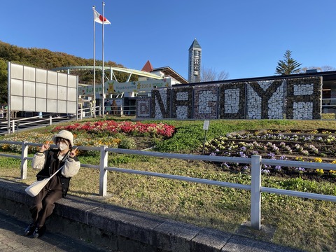 【SKE48】中坂美祐「東山動植物園行ってきたよ〜」