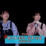 【日向坂46】日テレ『満天☆青空レストラン』にこの2人がゲスト出演ｷﾀ━(ﾟ∀ﾟ)━!!!!