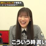 【日向坂46】森本茉莉が初出演した『チョコプランナー』を視聴したおひさまの感想がこちら