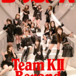 【情報解禁】「BUBKA 1月号電子版表紙」はSKE48 チームKⅡの16名が登場！！！