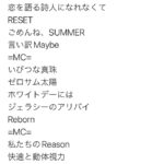 【AKB48】チーム8雫公演の湯浅順司プロデューサーが新たな劇場公演のセットリストを考案する！！！