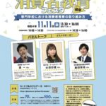 【SKE48】太田彩夏が「消費者教育フェスタin岐阜」に出演！！！