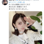 【AKB48】田口愛佳が文春砲後の岡田奈々のツイートに付けた「いいね」をいきなり外す！！！
