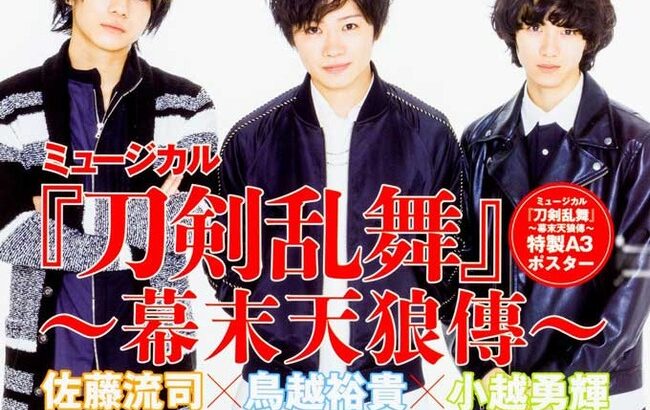 すまん、そもそも2.5次元って何？🤔【猪野広樹・AKB48岡田奈々】