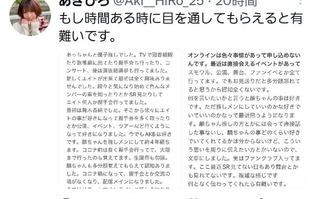 【AKB48】岡部麟さんを応援するファンの気持ちをご覧下さい【チーム8りんりん・べりん】