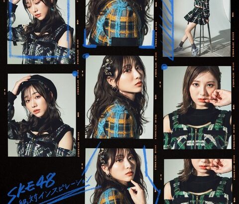 【SKE48】30th SINGLE「絶対インスピレーション」が“プラチナ認定”！！！