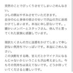 【SKE48】休業を発表した田辺美月本人からメッセージ…