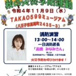 元AKB48グループ総監督が消防署で1日消防署長のイベントをやるよ【高橋みなみ・たかみな】