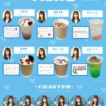 【SKE48 PETIT CAFÉ】11/1から出店！11期研究生のドリンクメニューはこちら！