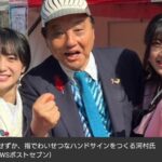 名古屋・河村たかし市長、女性アイドルとの記念撮影で「わいせつハンドサイン」セクハラ疑惑の真相！！！