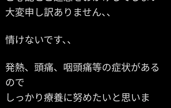 【悲報】山本彩さんが新型コロナに感染「ミュージック・カマー」出演を見合わせ【元NMB48さや姉・新型コロナウイルス】