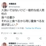 【驚愕】元AKB48本間麻衣さん、なかなかの大食いだった！！！【まいちゃん】