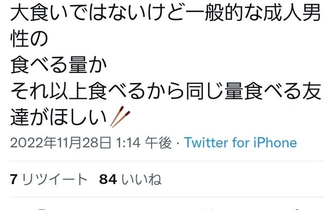 【驚愕】元AKB48本間麻衣さん、なかなかの大食いだった！！！【まいちゃん】