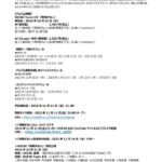 【株式会社ゼスト】SKE48 Team KIIオリジナル新公演『時間がない』詳細発表！