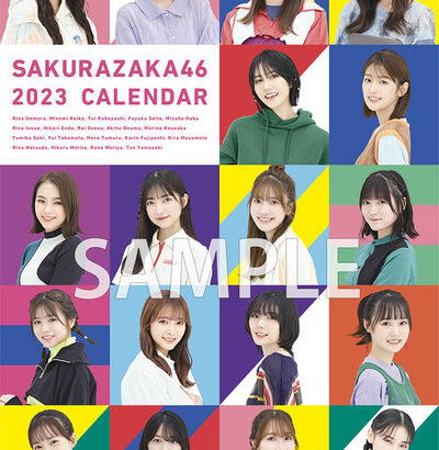 【櫻坂46】2023年度公式カレンダー発売決定！！