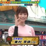 【日向坂46】東村芽依、前回大会のリベンジに挑んだ結果…【SASUKE】