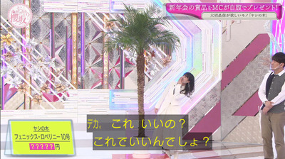 【櫻坂46】大沼晶保のヤッシー、変わり果てた姿に…