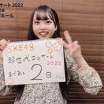【SKE48】森本くるみの喋り方がめっちゃ可愛いんだよな