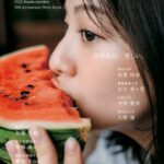 【元SKE】後藤楽々表紙の「美学生図鑑」の発売日が決定！！！