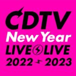 【朗報】AKB48が「CDTVライブライブ 年越しSP」に出演決定！！！