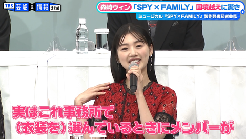 【日向坂46】みーぱん、ミュージカル『SPY×FAMILY』制作発表記者会見に出席