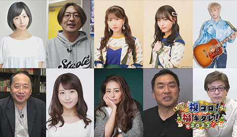 【SKE48】鎌田菜月、熊崎晴香が「新春複コロ！福キタレ！2023」に出演決定！