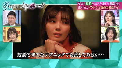 【櫻坂46】夏鈴ちゃん、モテテク駆使しまくりのあざとマシーンに…！！