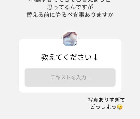 【ゼスト社員】竹内彩姫「2年半くらい使ったiPhoneが不調すぎてそろそろ替えようと思ってるんですが…」