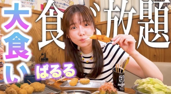 【元AKB48】島崎遥香が串カツ田中で爆食い！おすすめと嫌いな品目【ぱるる】