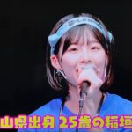 【AKB48】稲垣香織さん卒業間近に和歌山出身と発覚！！！